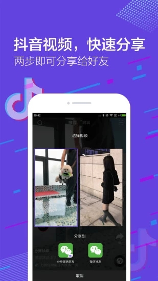 微信雙開助手