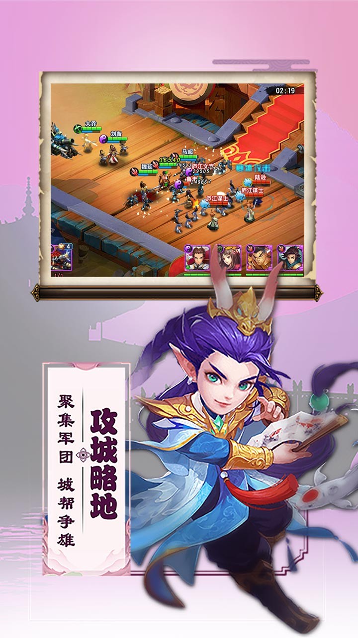 三國(guó)兵臨天下  果盤版