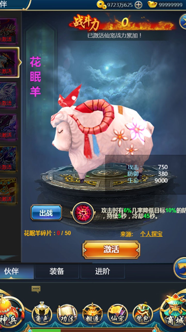 絕世武神    果盤版