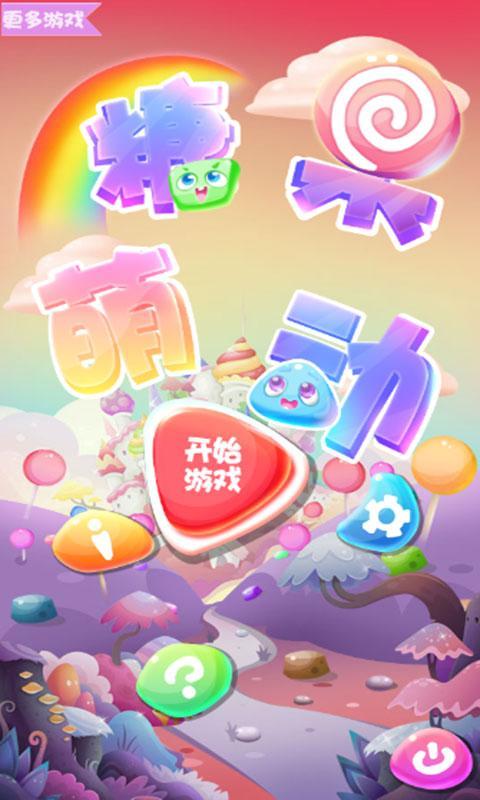 萌動水果
