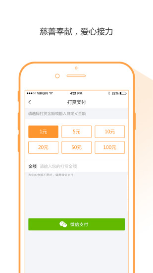 小蘿卜公益