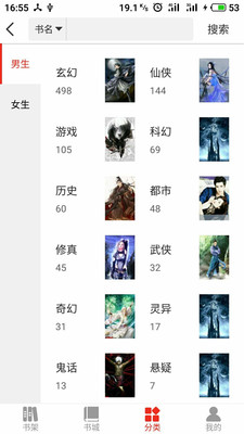 龍若書城手機(jī)版