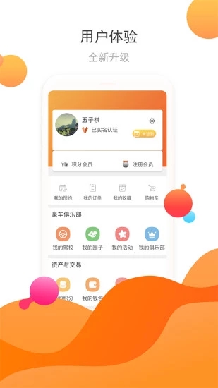 豪車超市