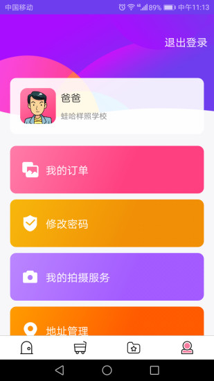蛙哈