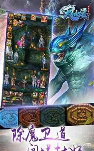 天仙月靈幻紀(jì)元