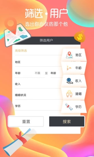 若愛婚戀相親
