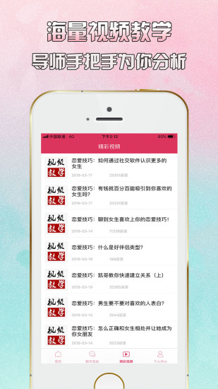 神撩話術(shù)
