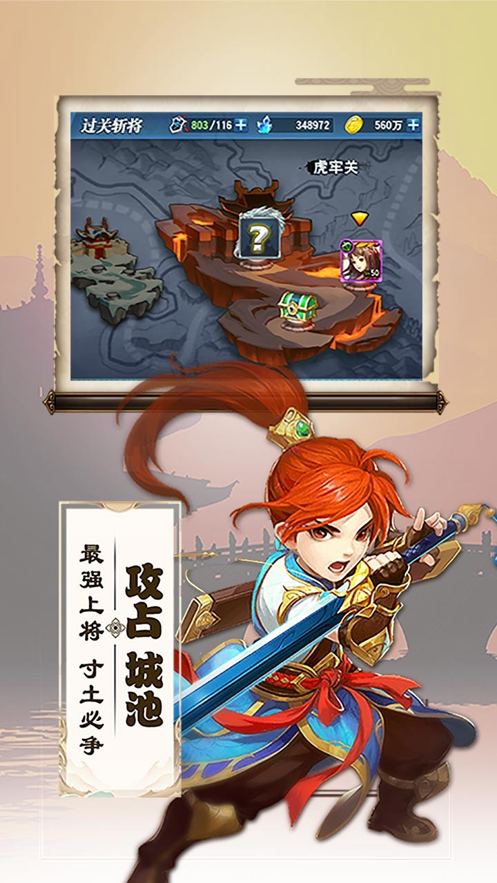 三國(guó)兵臨天下  果盤版