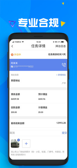 信用訪(fǎng)客