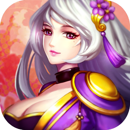 三國兵臨天下  果盤版