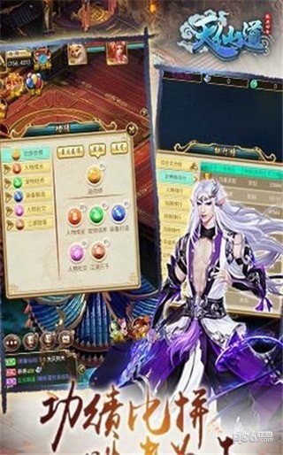 天仙月靈幻紀(jì)元
