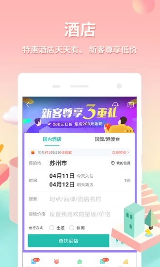 同程旅游