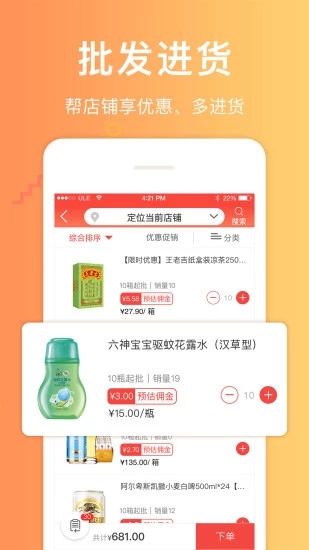 郵助手