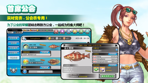 釣魚大師手游
