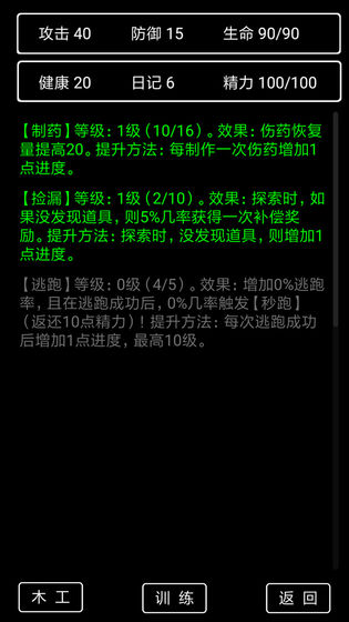 流浪日記2大山深處