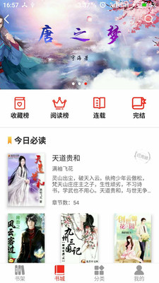 龍若書城手機(jī)版