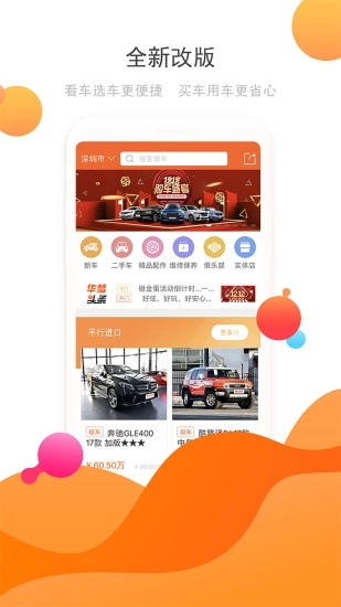 豪車超市