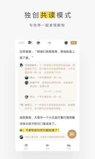 網易蝸牛讀書