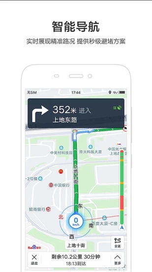 百度地圖