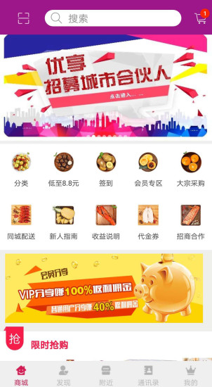 每日優享