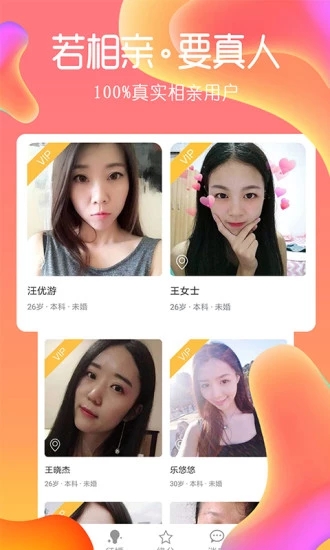 若愛婚戀相親