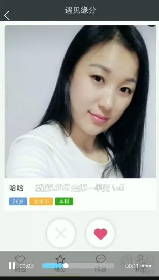 若愛婚戀相親