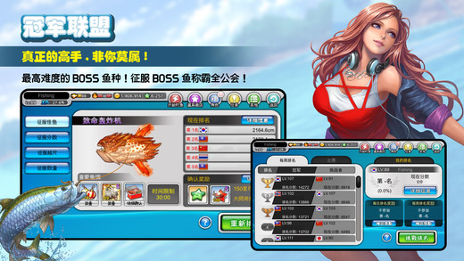釣魚大師 官方版