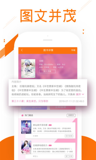 小說(shuō)快看讀App