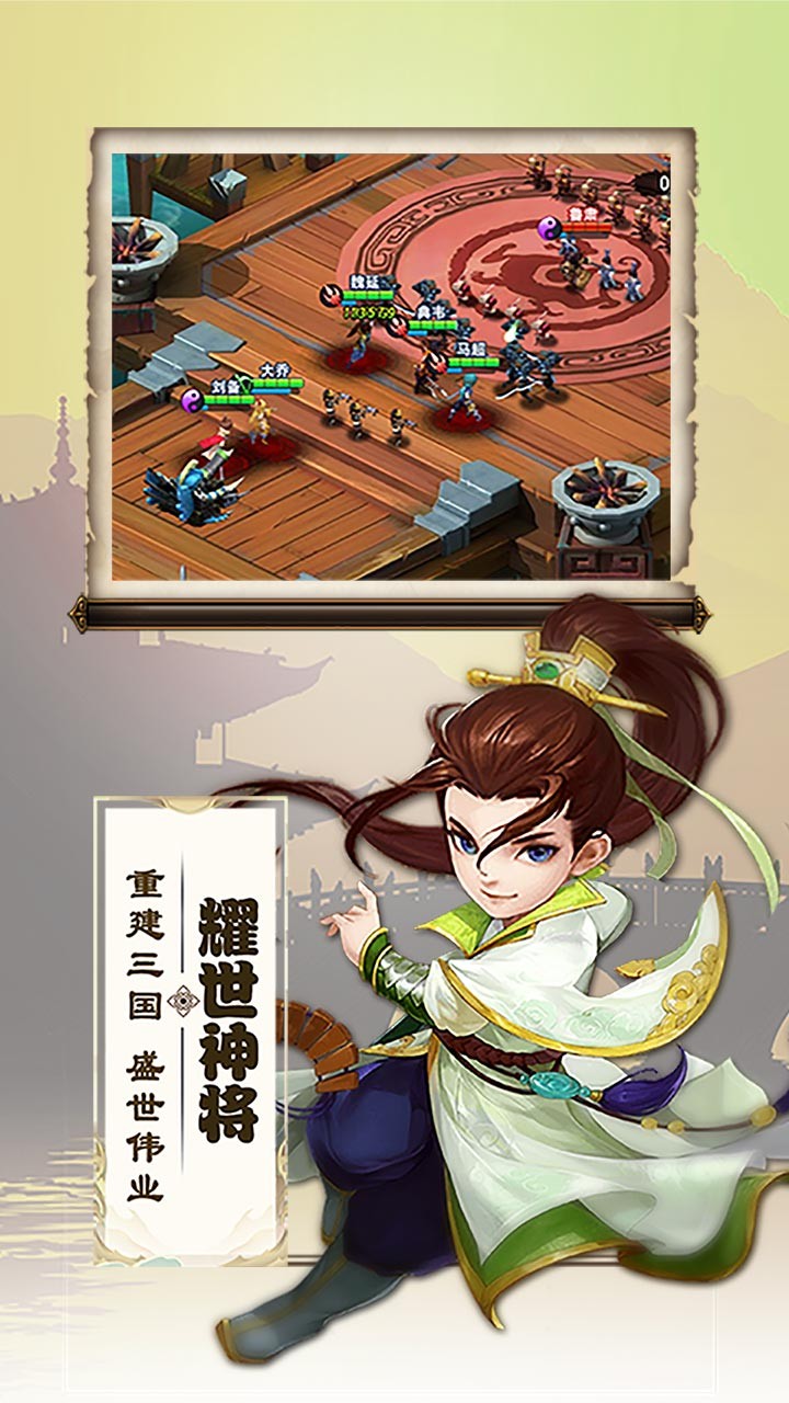 三國(guó)兵臨天下  果盤版