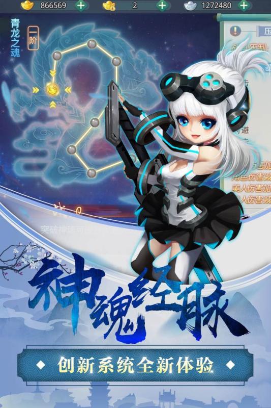 女神契約
