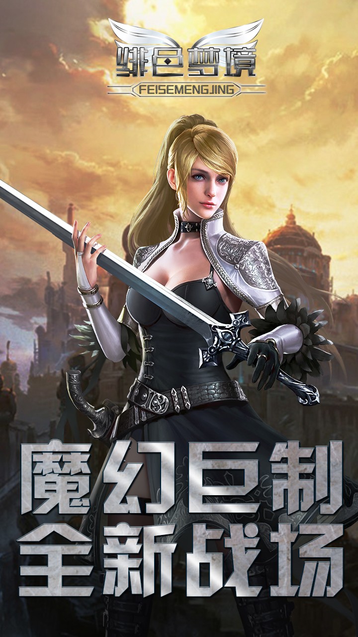 緋色夢境  果盤版