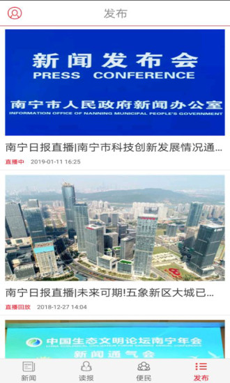 南寧日?qǐng)?bào)