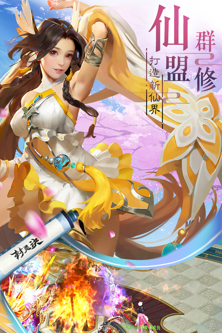 封靈訣  九游版