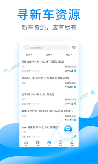 河馬車商寶
