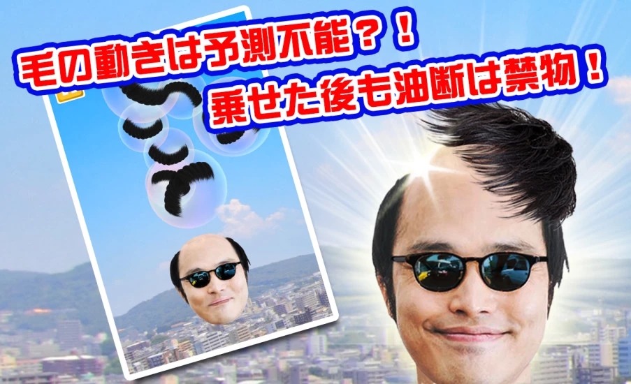 禿頭接頭發
