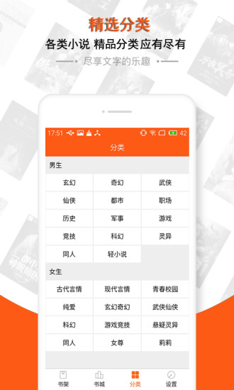 小說搜索閱讀器