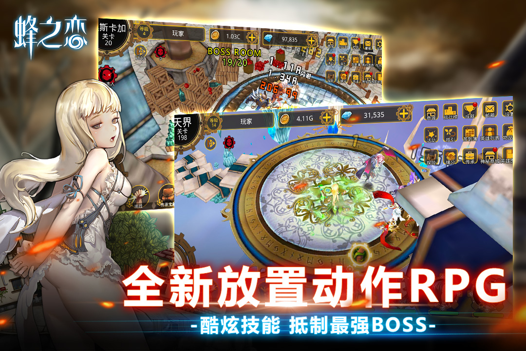 蜂之戀 變態(tài)版