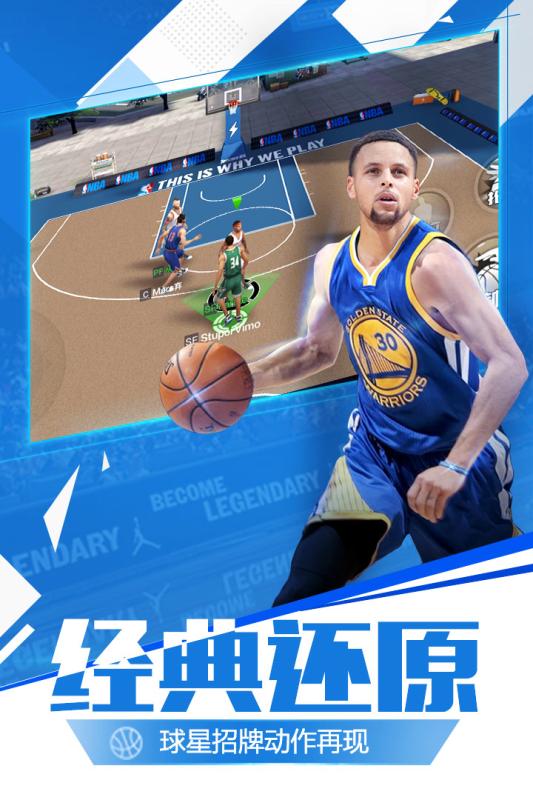 最強(qiáng)NBA 無限鉆石版
