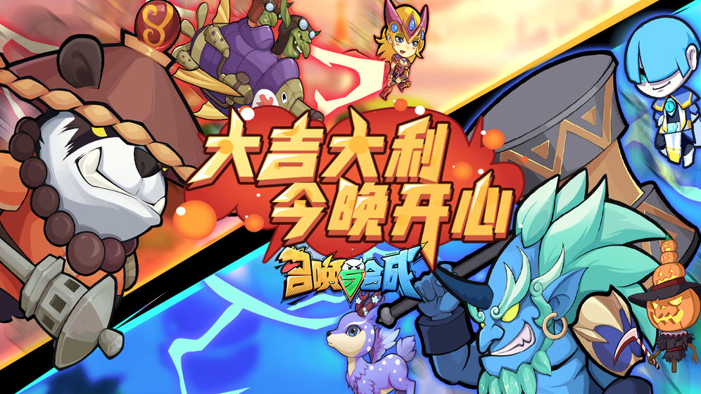 召喚與合成 無限鉆石版