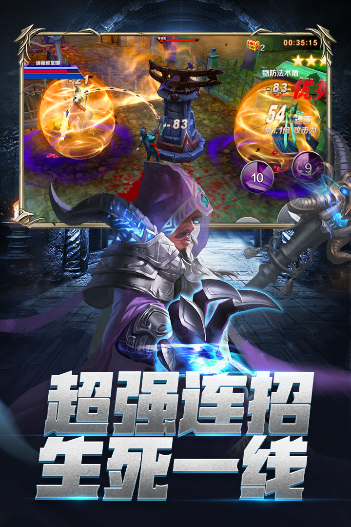 龍族再起  九游版
