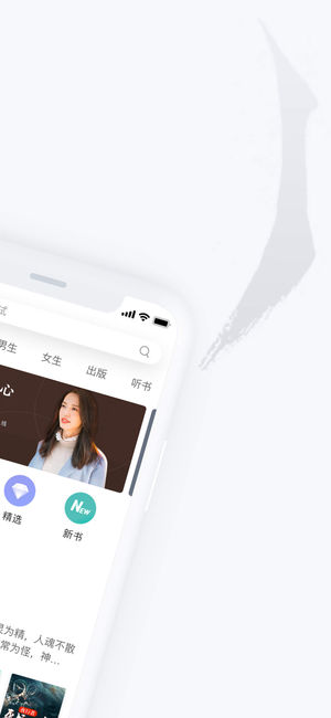 采薇書院App