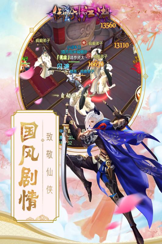 御劍江湖 無(wú)限元寶版
