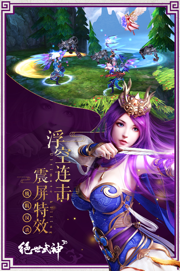 絕世武神  九游版