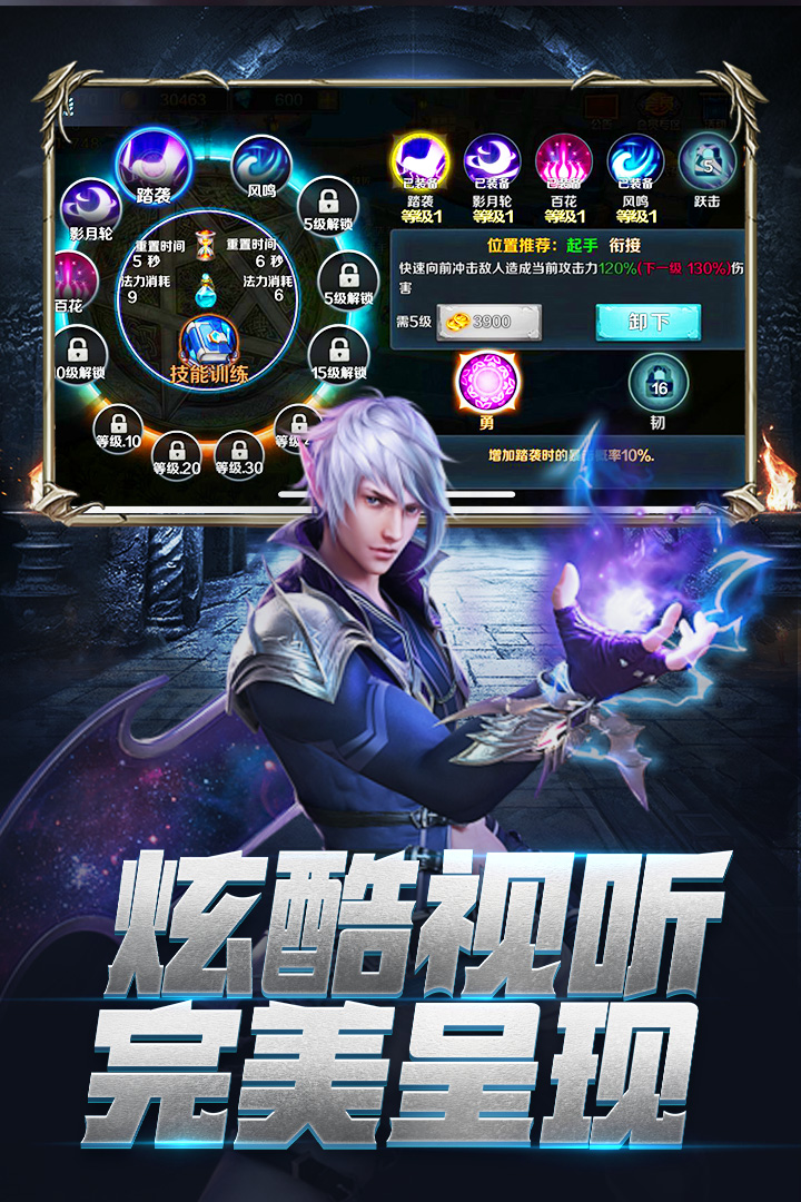 龍族再起  九游版