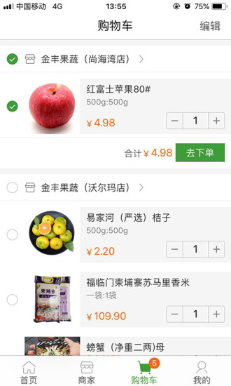 金豐購