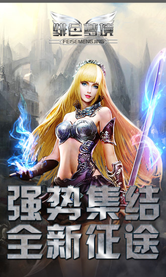 緋色夢境 無限鉆石版