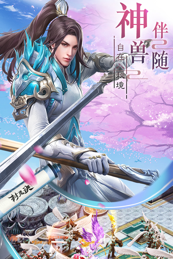封靈訣  九游版
