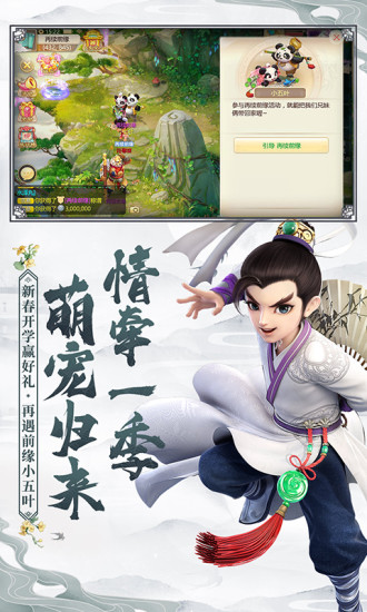 大話西游經(jīng)典版