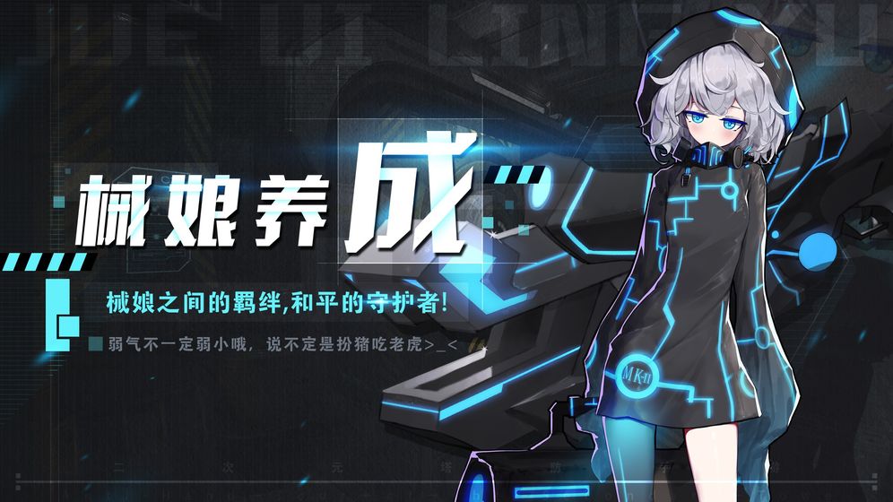 洛麗塔防線