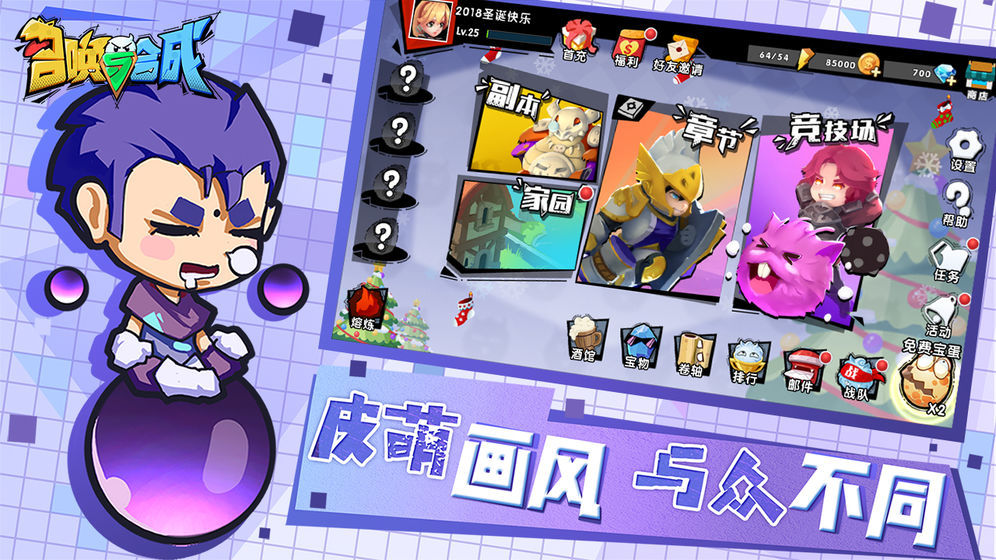 召喚與合成 無限鉆石版